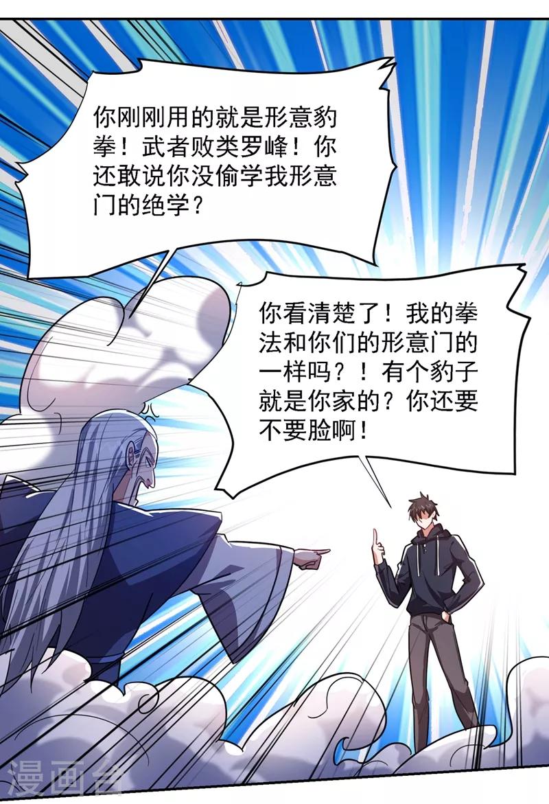 第133话 是我赢了-第135话