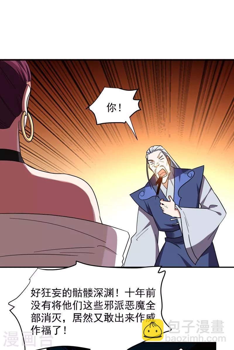 第135话 红粉十三魔-第137话