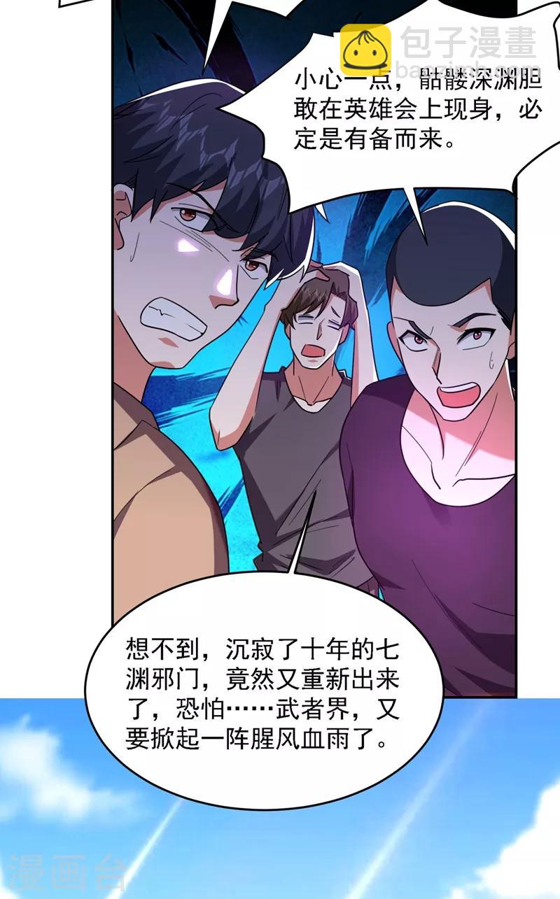 第135话 红粉十三魔-第137话