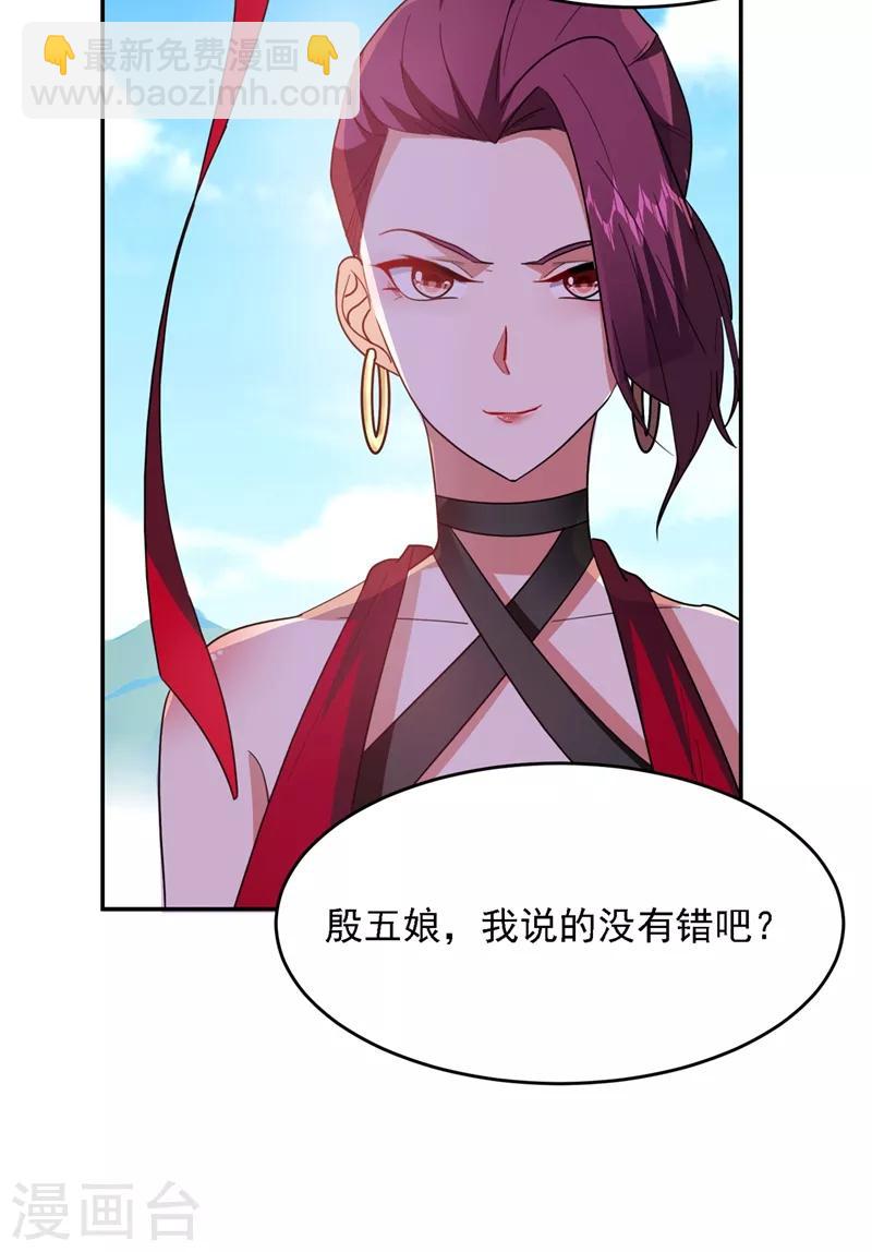 第135话 红粉十三魔-第137话