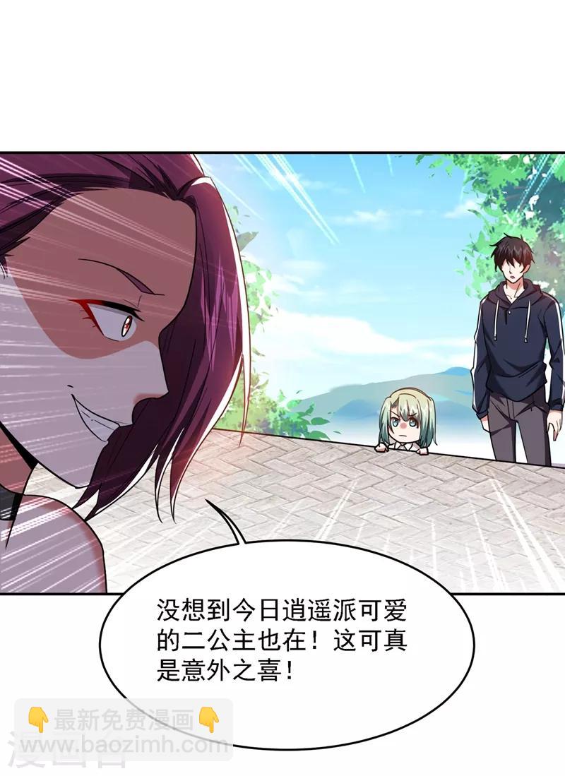第135话 红粉十三魔-第137话