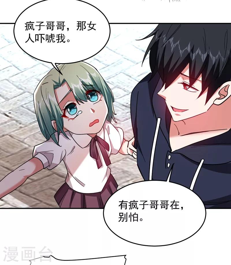 第135话 红粉十三魔-第137话