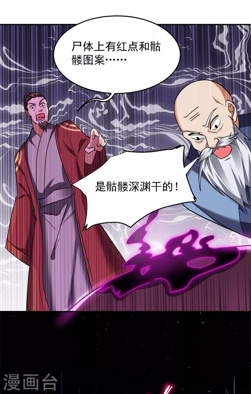 第135话 红粉十三魔-第137话