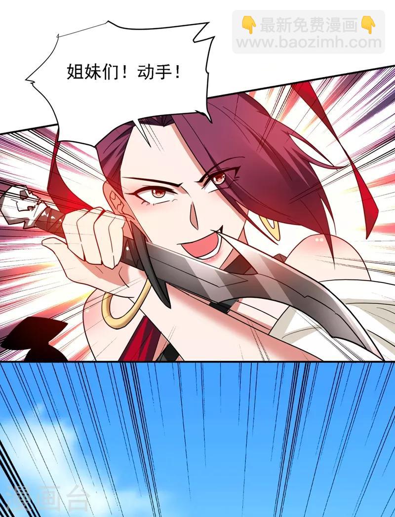 第135话 红粉十三魔-第137话