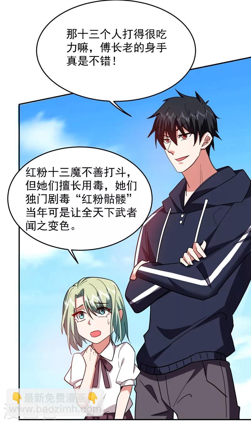 第135话 红粉十三魔-第137话