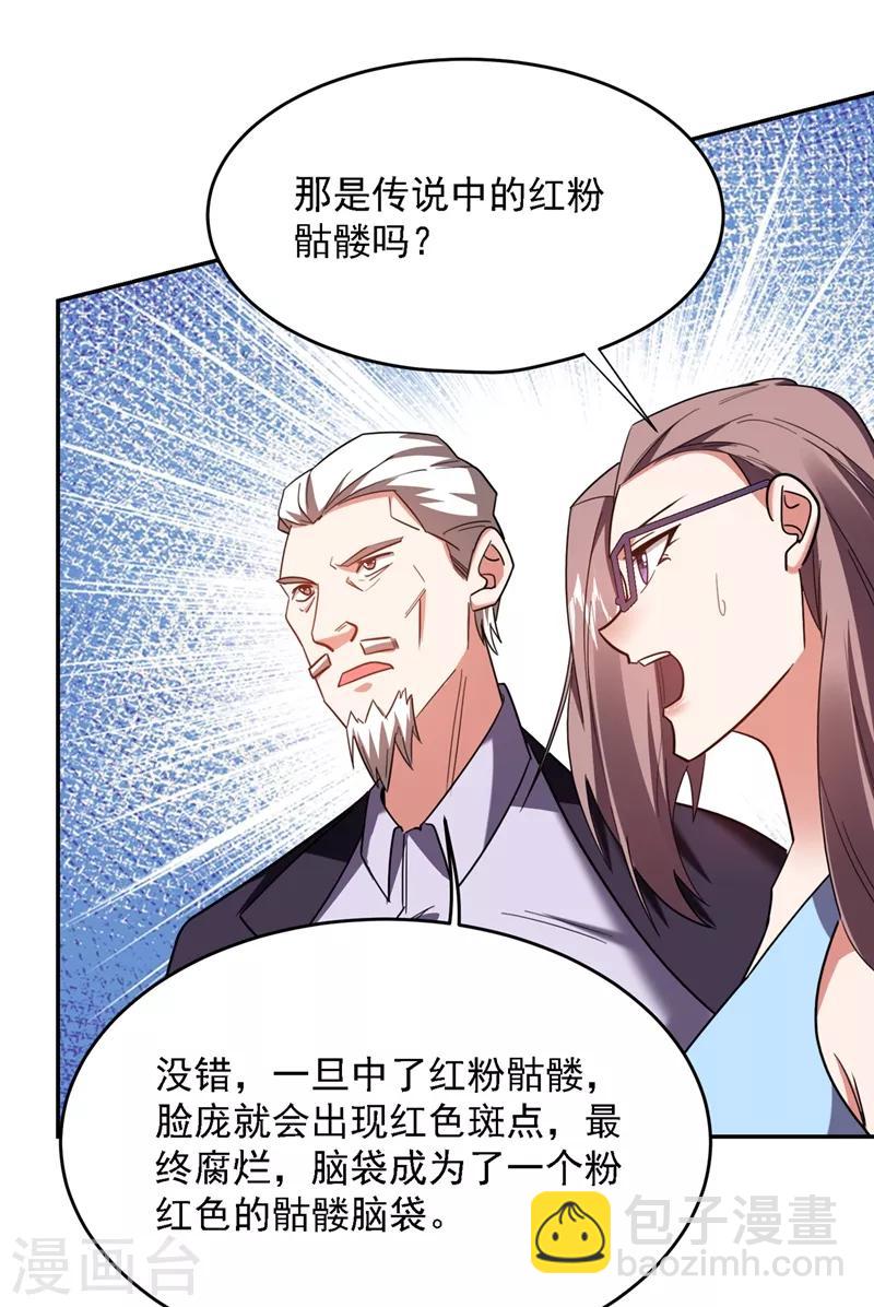 第135话 红粉十三魔-第137话