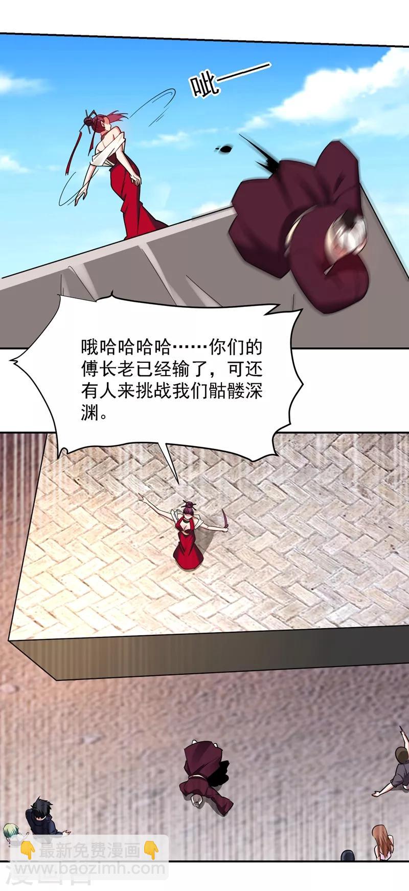 第135话 红粉十三魔-第137话