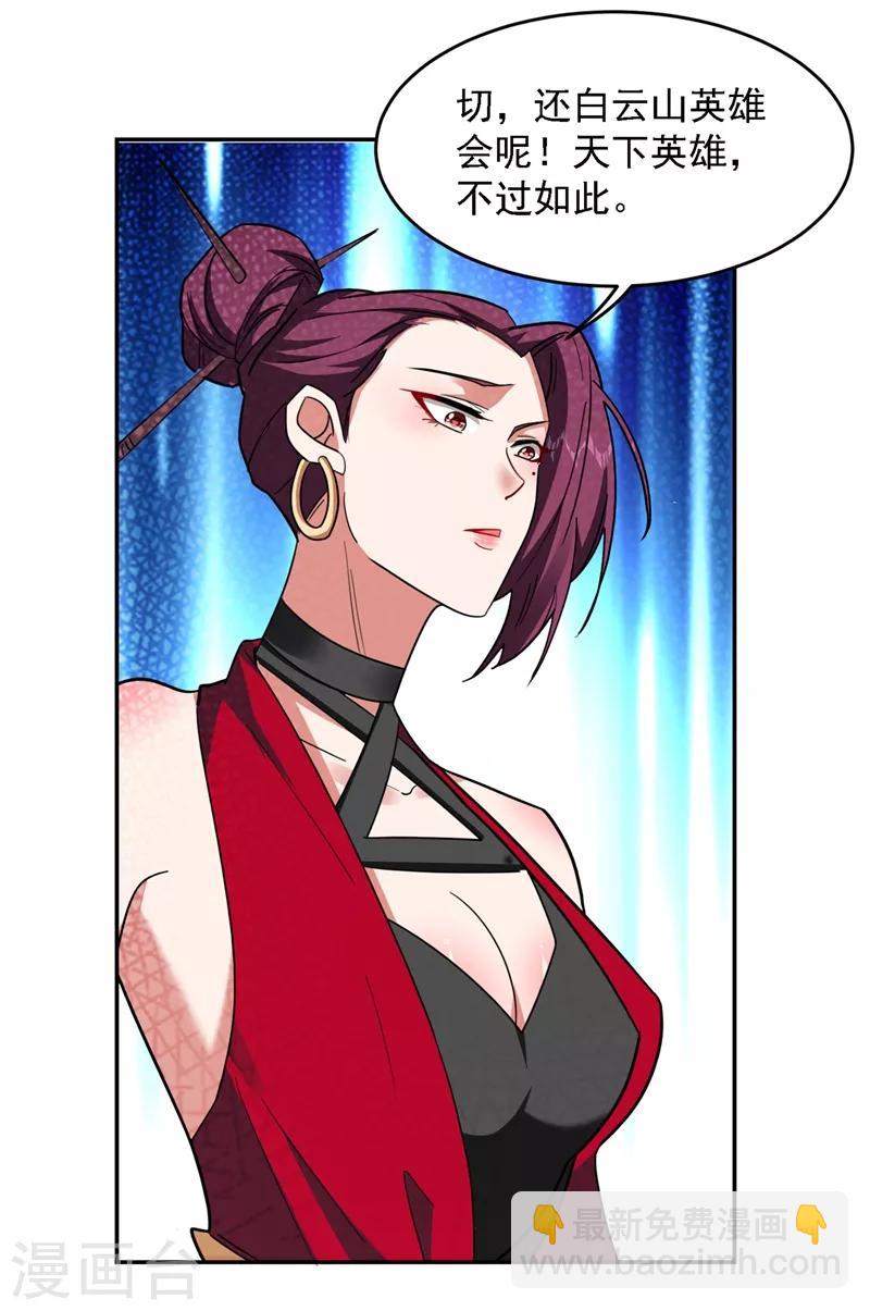 第135话 红粉十三魔-第137话