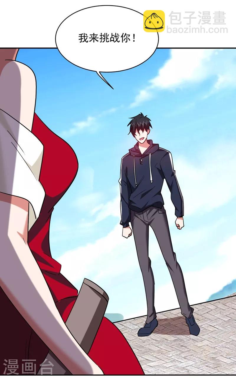 第135话 红粉十三魔-第137话