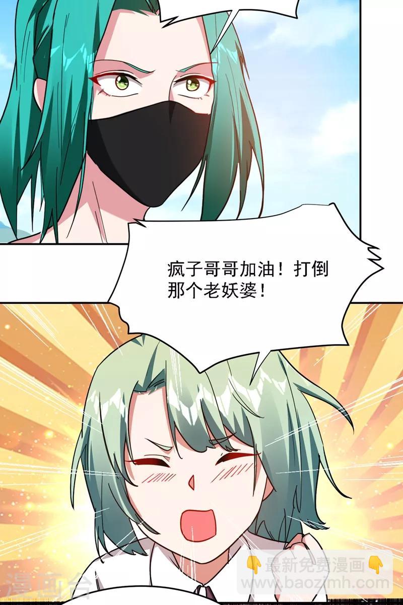 第135话 红粉十三魔-第137话