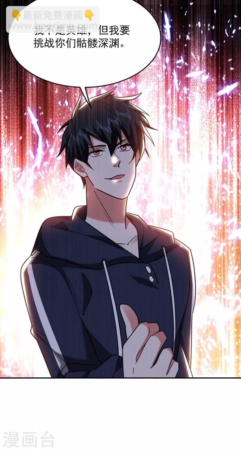 第135话 红粉十三魔-第137话