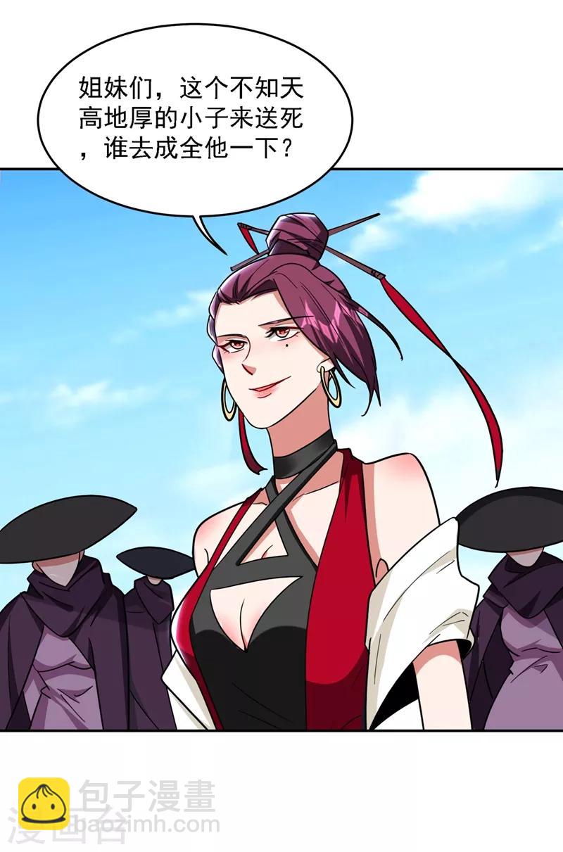 第135话 红粉十三魔-第137话