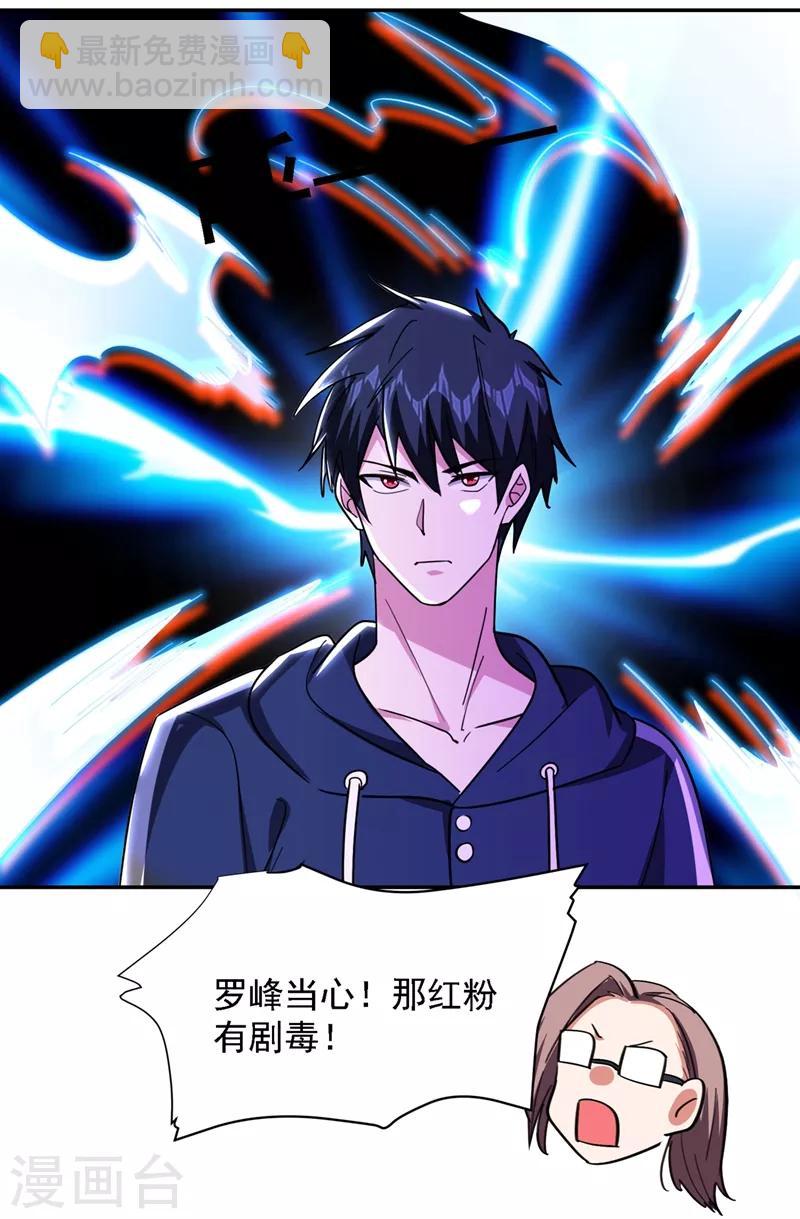 第135话 红粉十三魔-第137话
