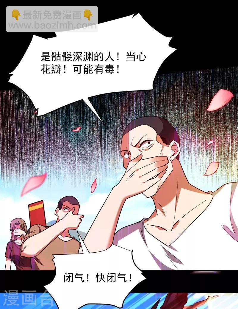 第135话 红粉十三魔-第137话