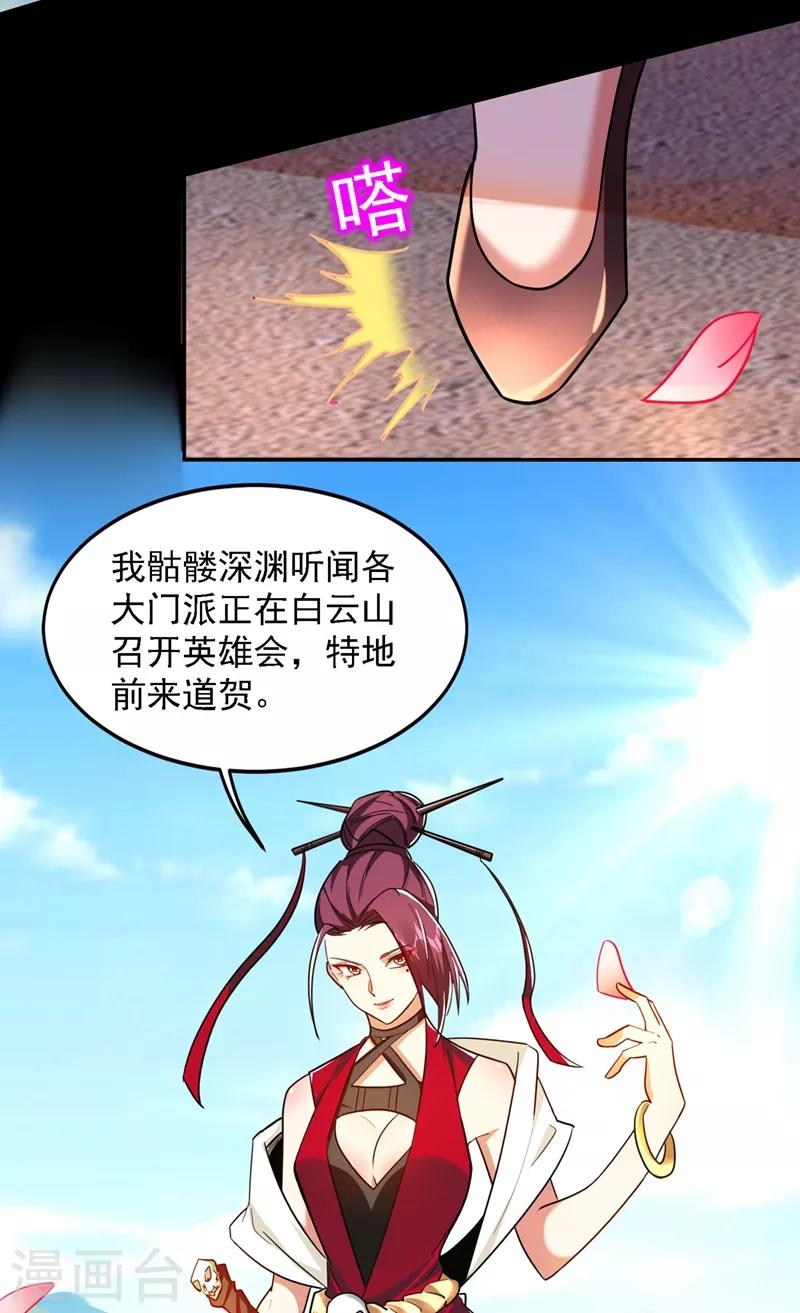 第135话 红粉十三魔-第137话