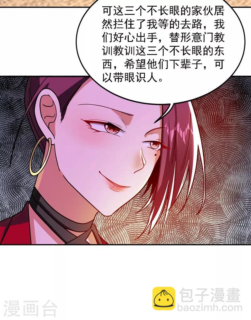 第135话 红粉十三魔-第137话