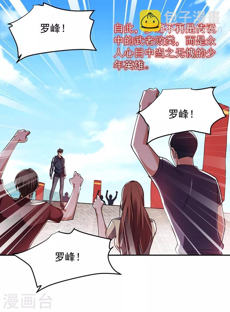 第137话 以实力服人-第139话