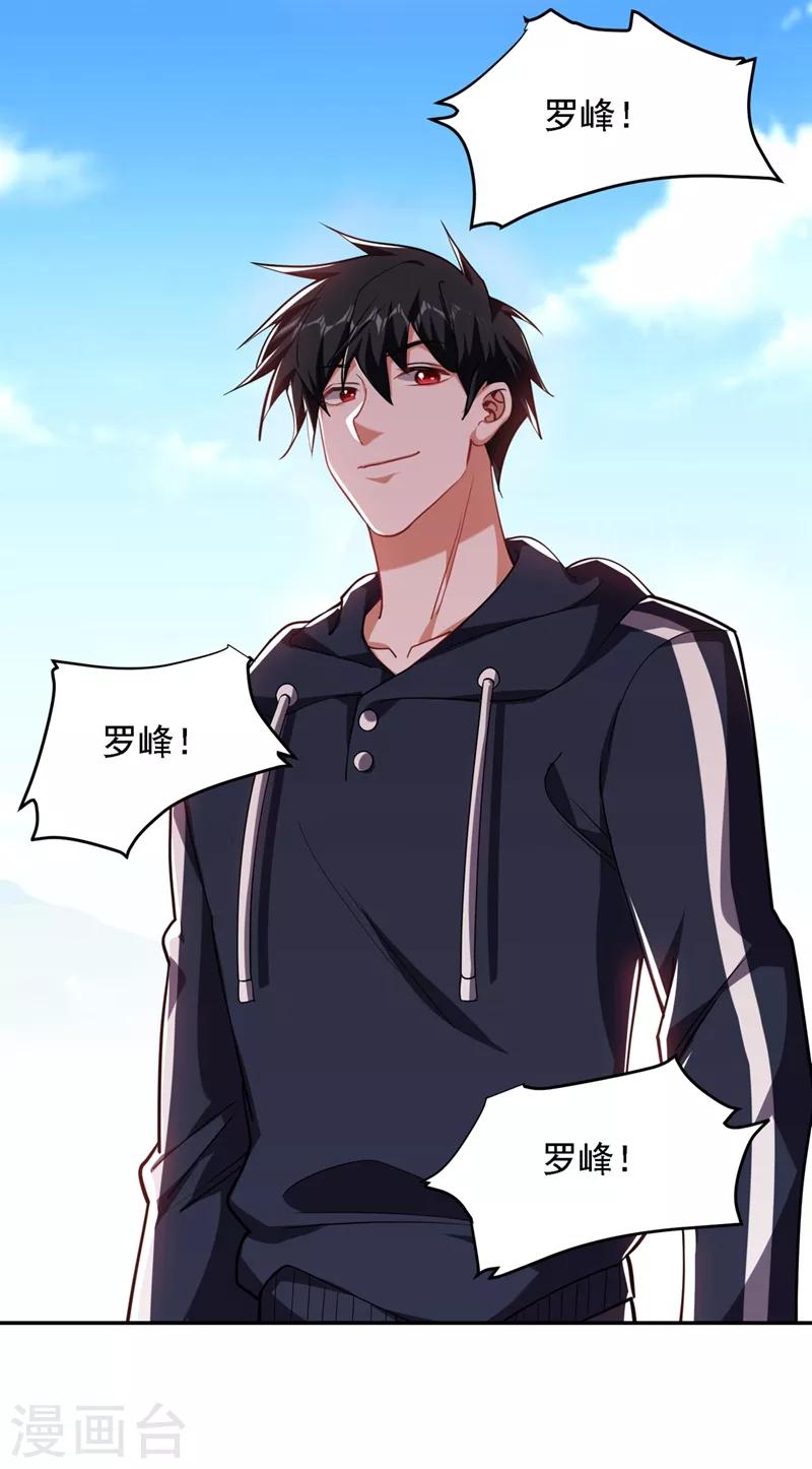 第137话 以实力服人-第139话