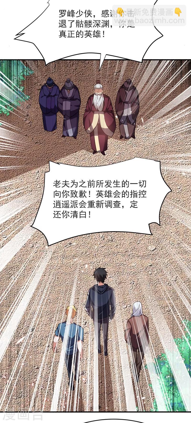 第137话 以实力服人-第139话