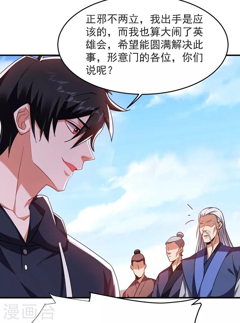 第137话 以实力服人-第139话