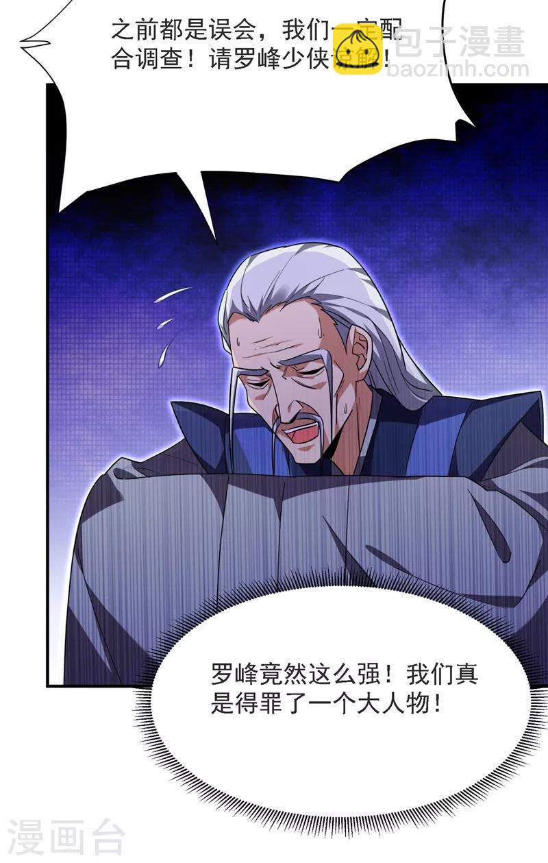 第137话 以实力服人-第139话