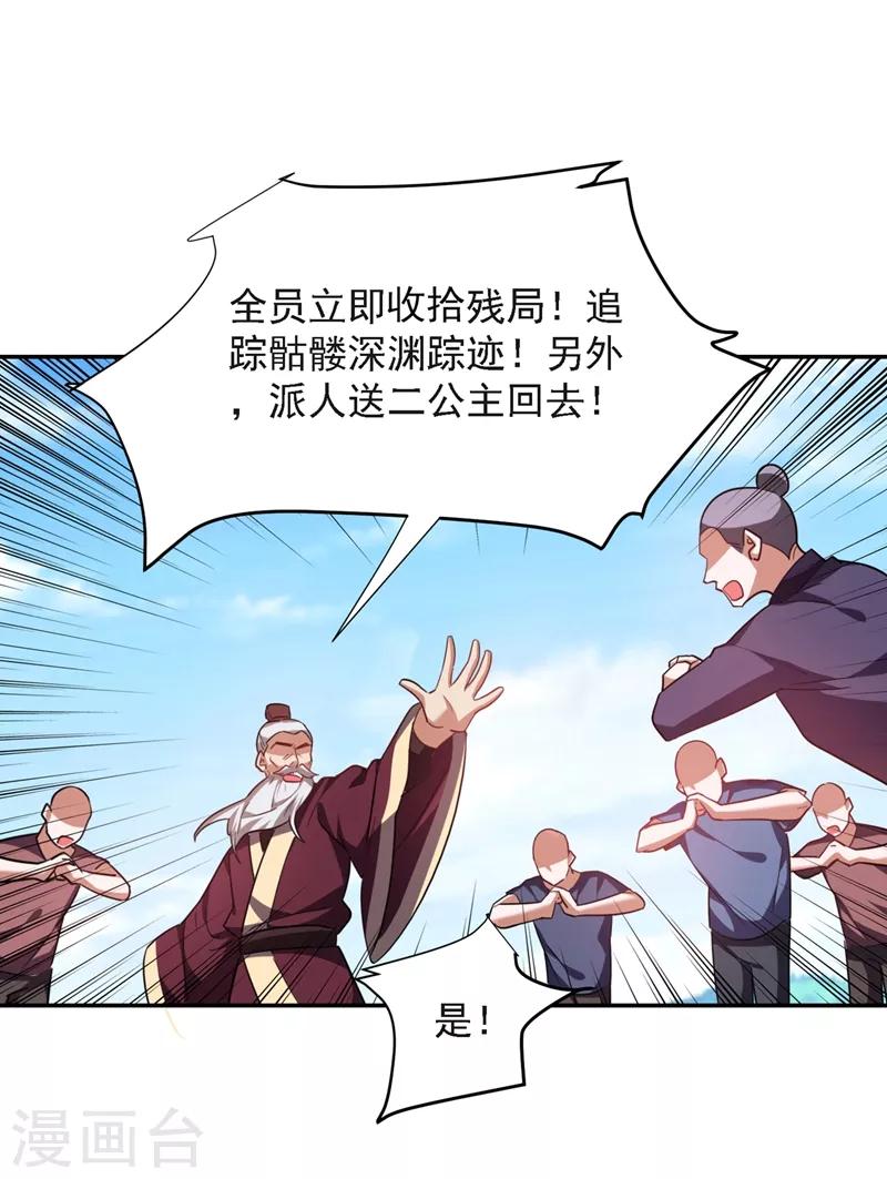 第137话 以实力服人-第139话