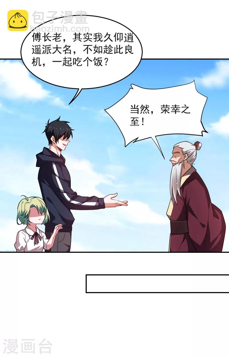 第137话 以实力服人-第139话