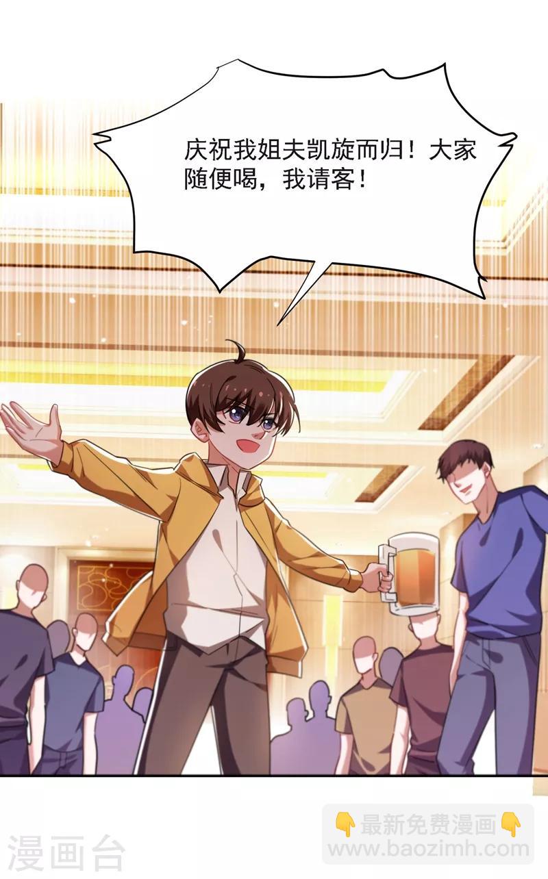 第137话 以实力服人-第139话