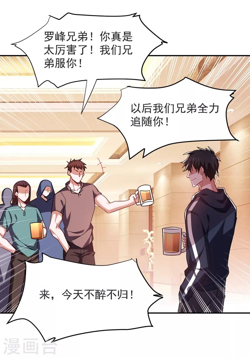 第137话 以实力服人-第139话