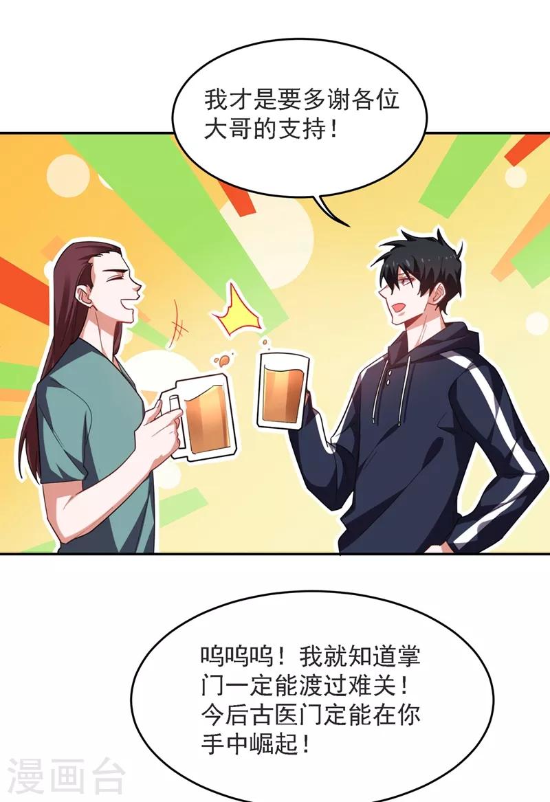 第137话 以实力服人-第139话