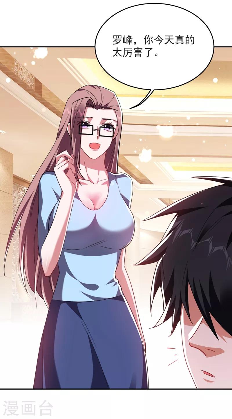 第137话 以实力服人-第139话