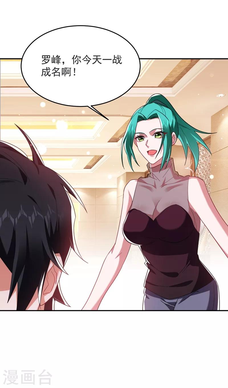 第137话 以实力服人-第139话