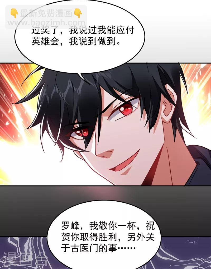 第137话 以实力服人-第139话