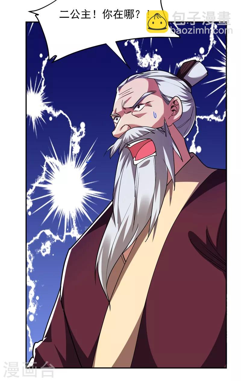 第137话 以实力服人-第139话