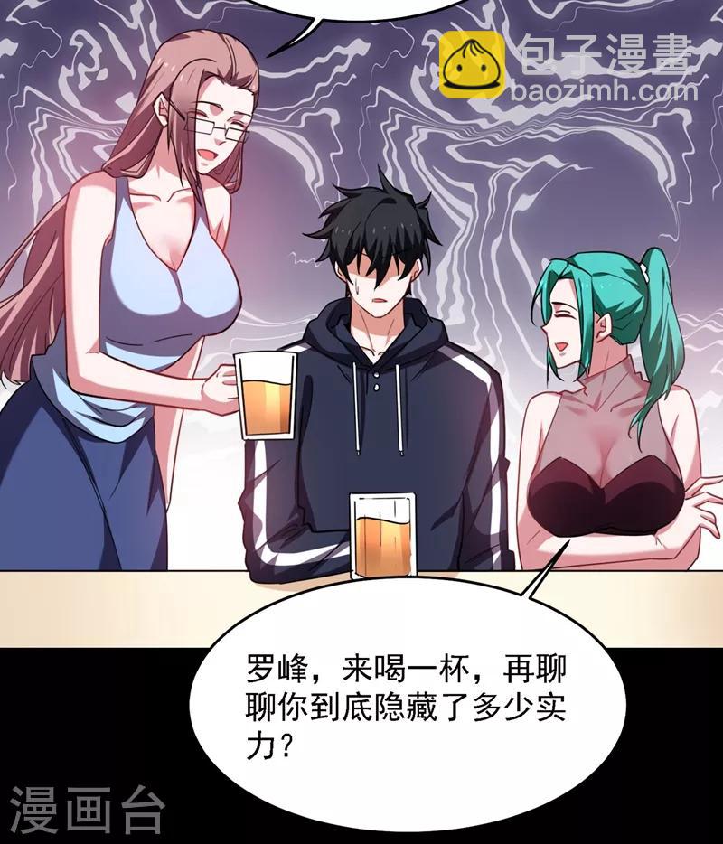 第137话 以实力服人-第139话