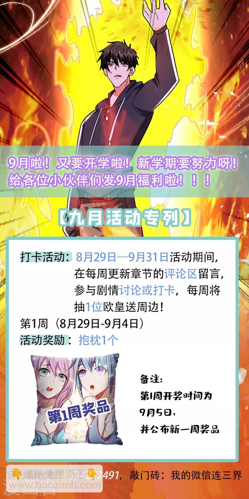 第137话 以实力服人-第139话