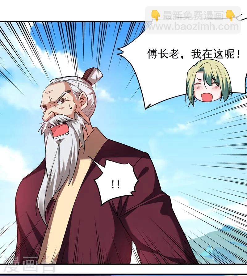 第137话 以实力服人-第139话