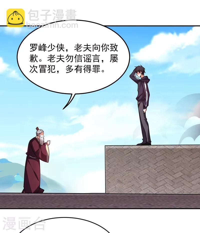 第137话 以实力服人-第139话