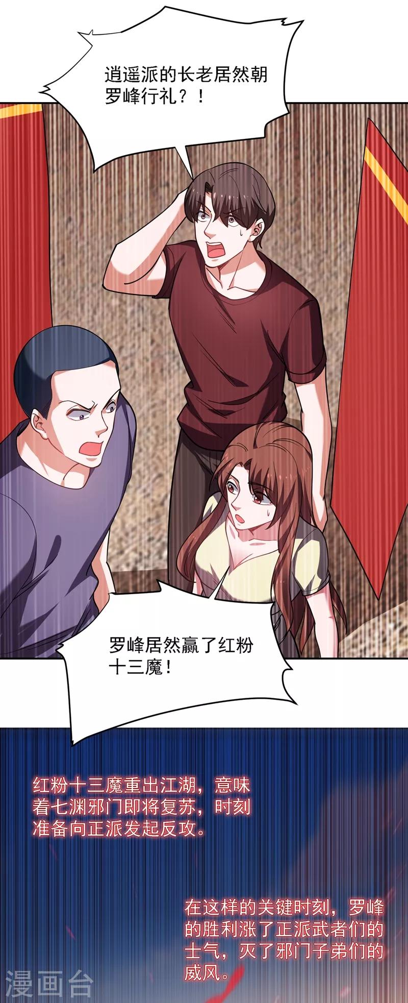 第137话 以实力服人-第139话