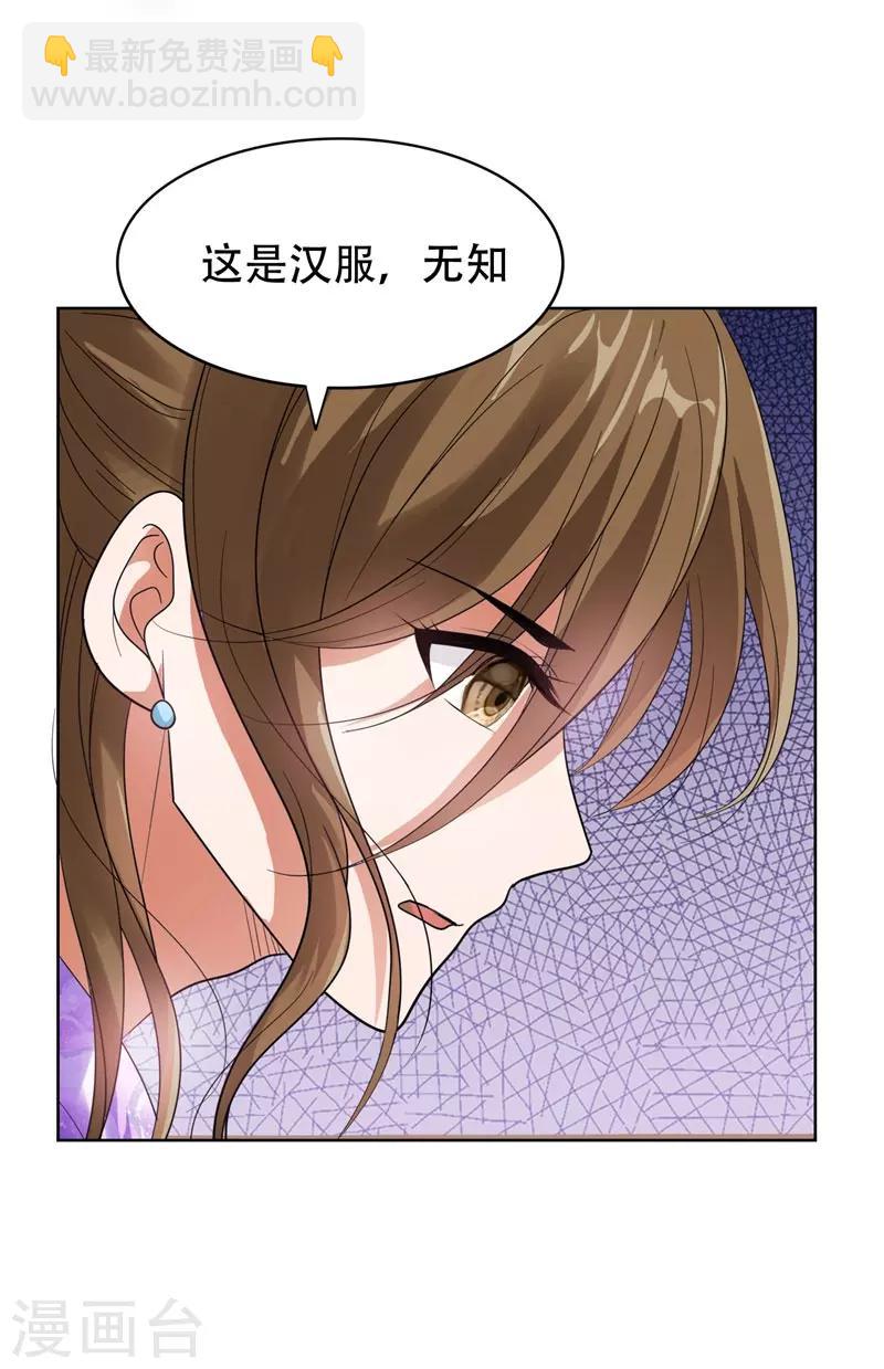 第14话 你要做我女朋友？-第15话