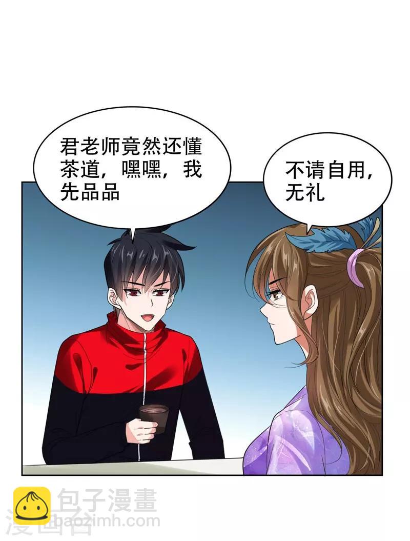 第14话 你要做我女朋友？-第15话