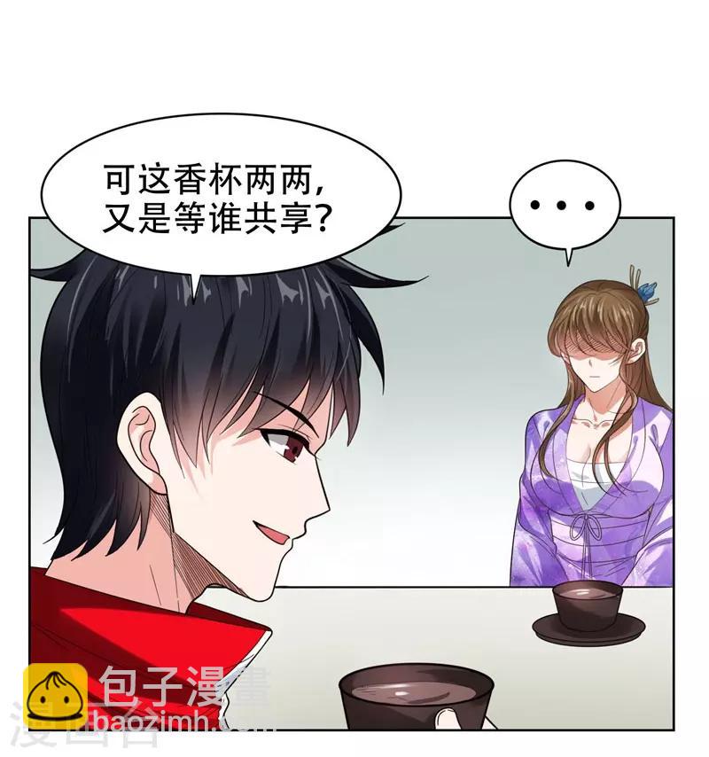 第14话 你要做我女朋友？-第15话