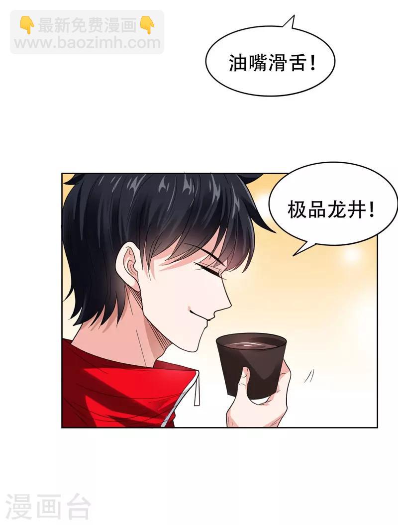 第14话 你要做我女朋友？-第15话