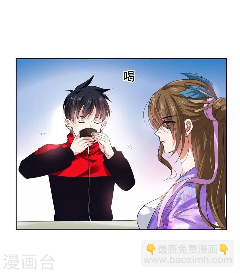 第14话 你要做我女朋友？-第15话