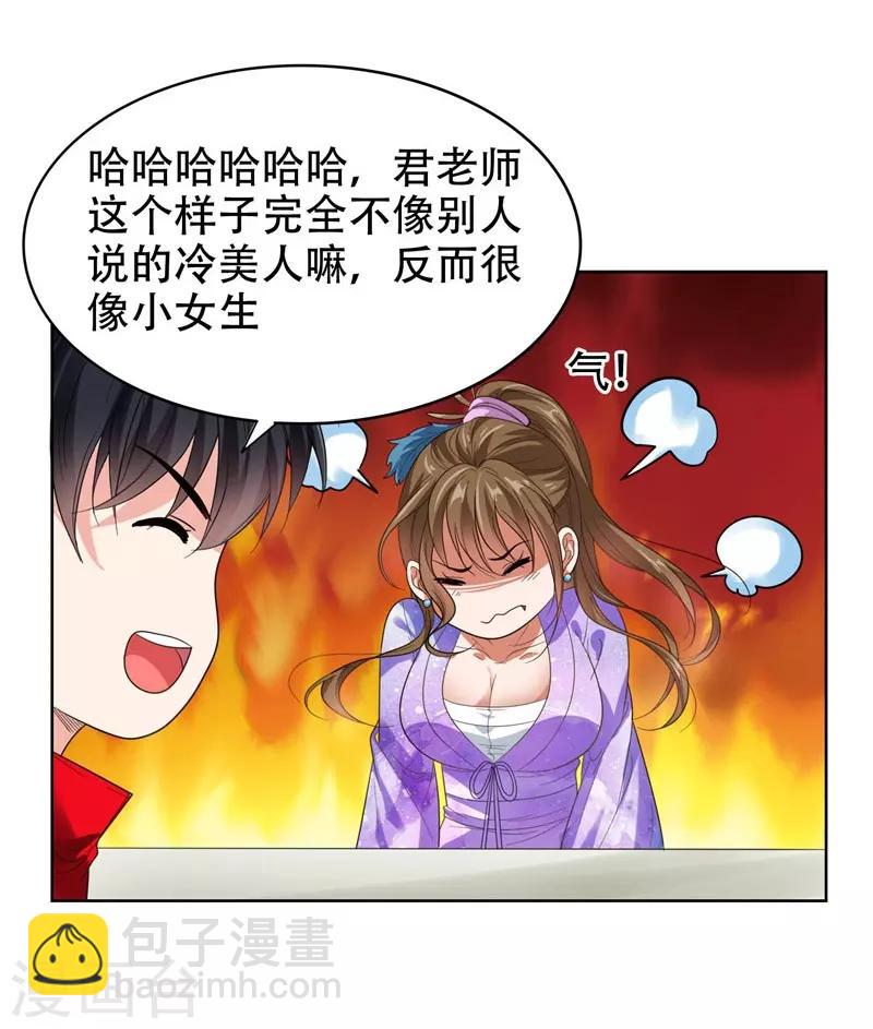 第14话 你要做我女朋友？-第15话