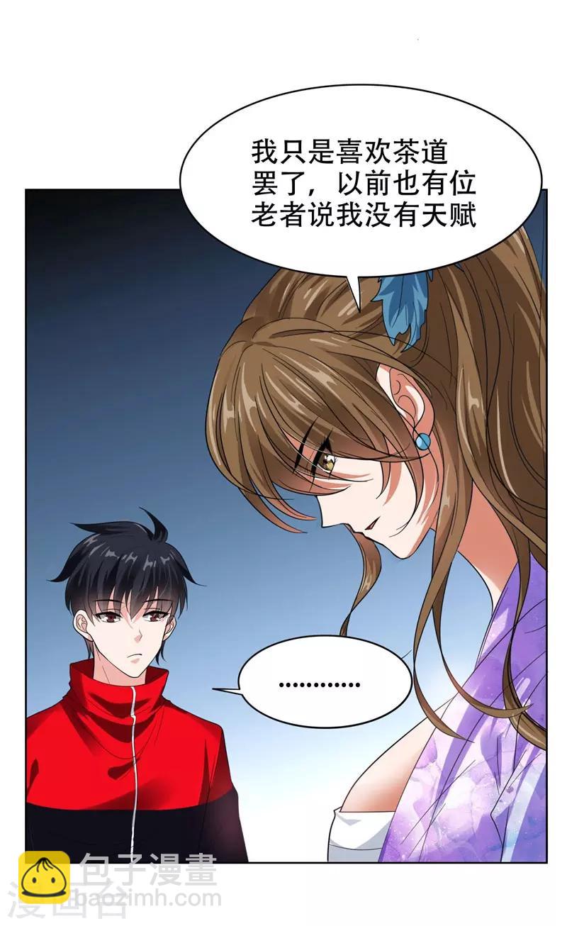 第14话 你要做我女朋友？-第15话