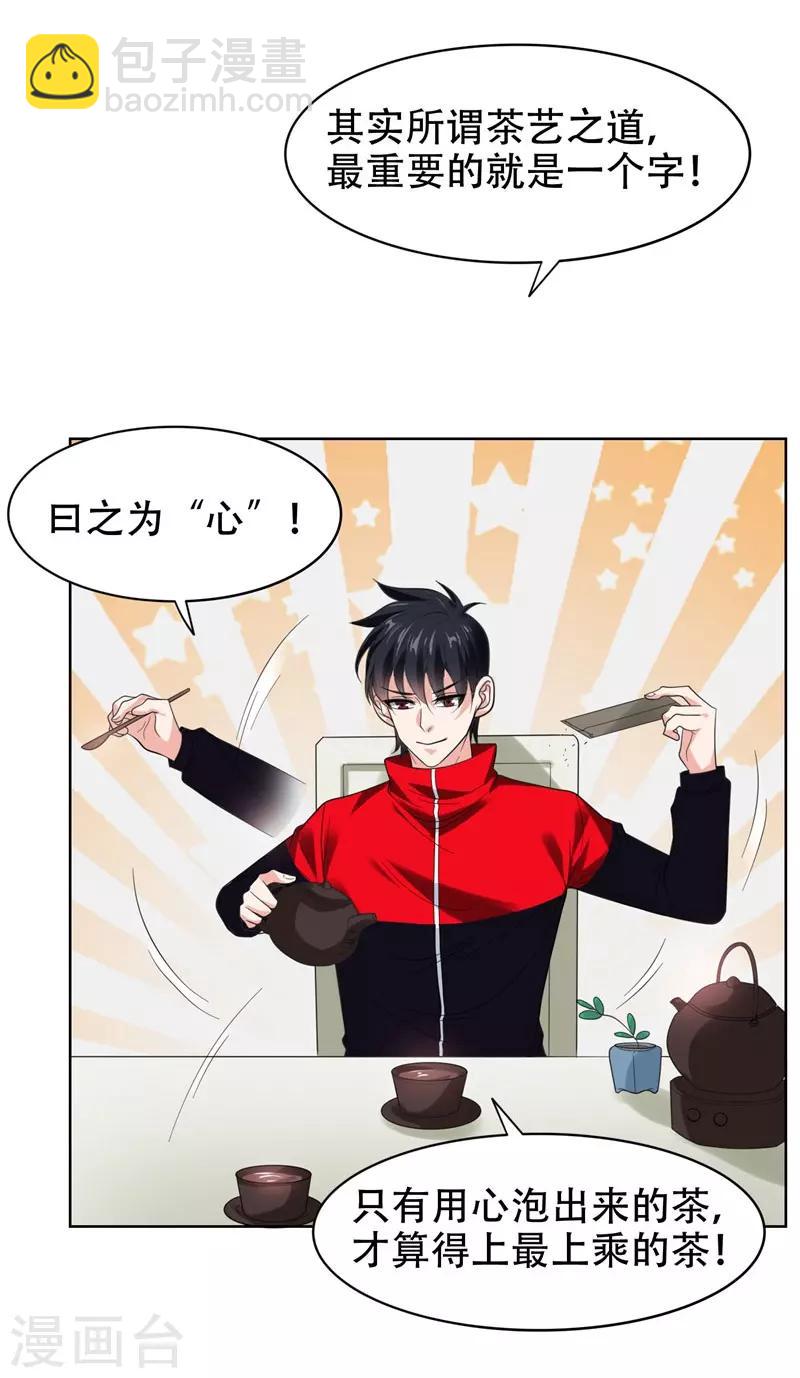 第14话 你要做我女朋友？-第15话