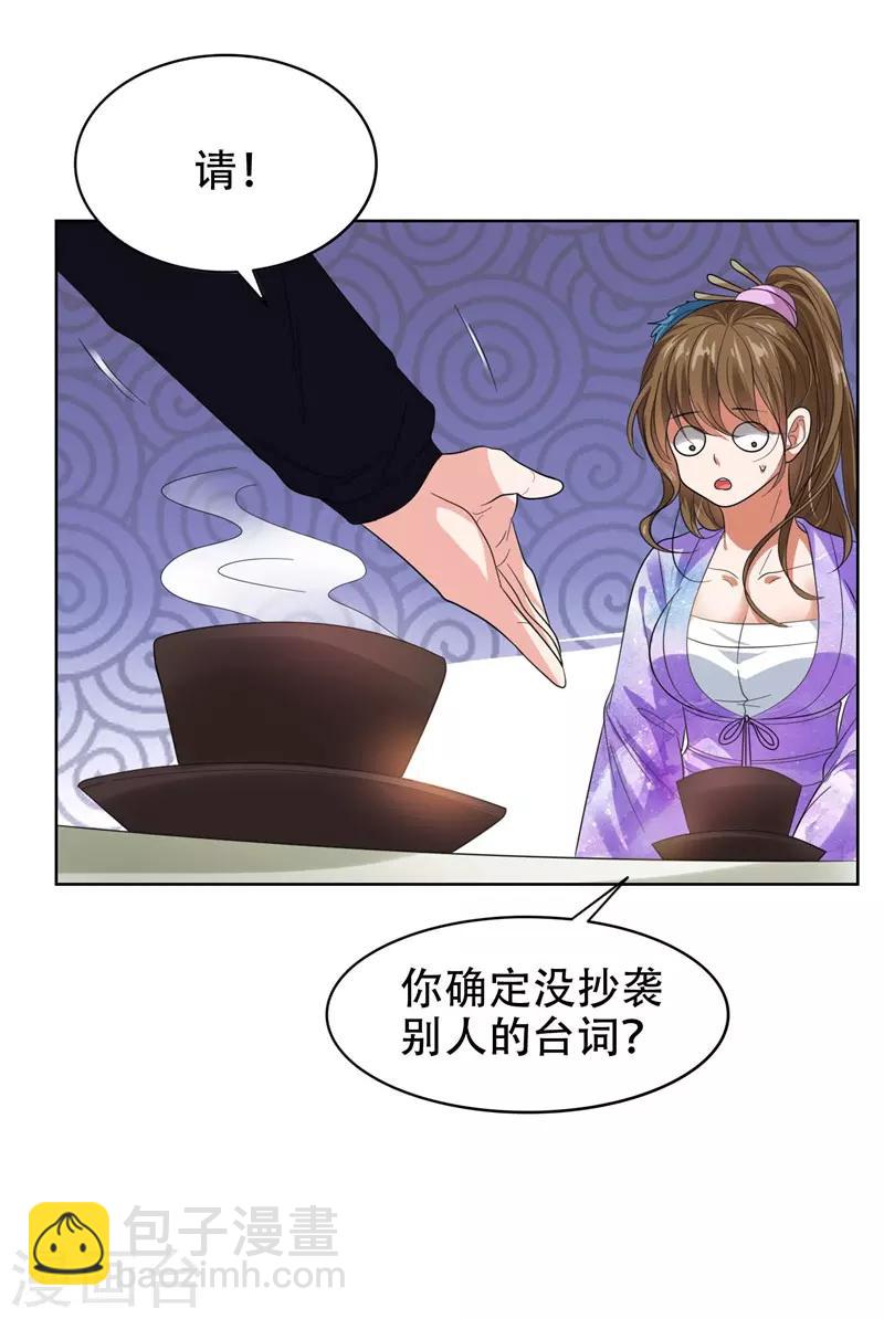 第14话 你要做我女朋友？-第15话