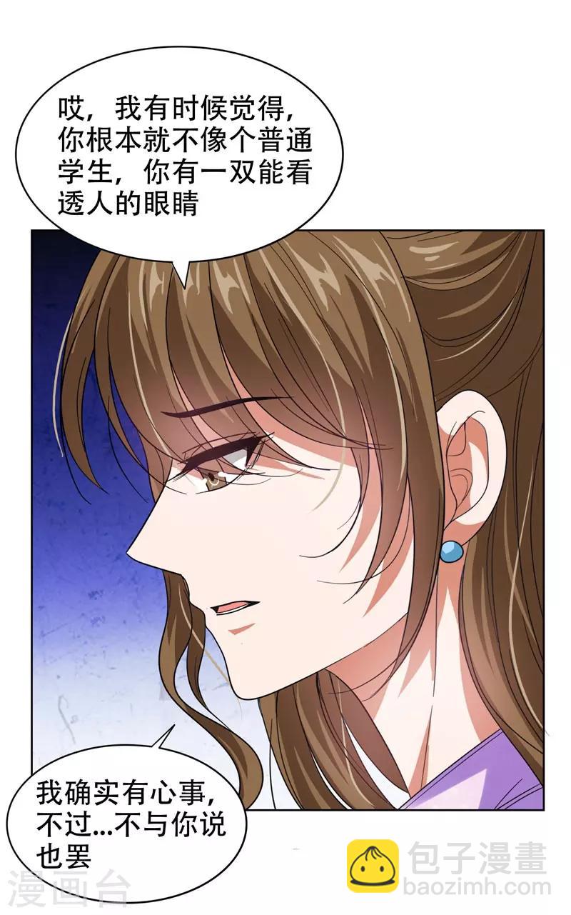 第14话 你要做我女朋友？-第15话