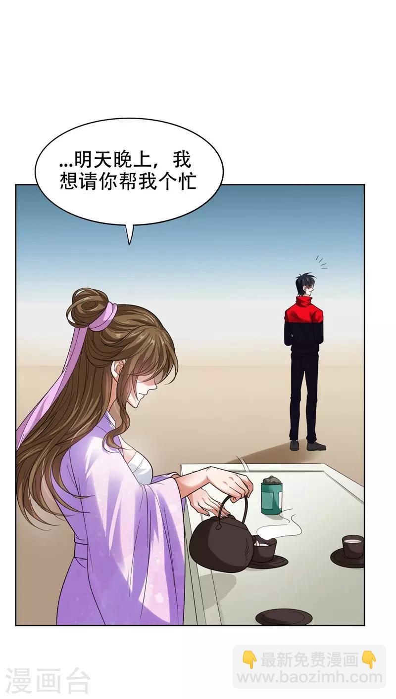 第14话 你要做我女朋友？-第15话